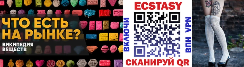 ЭКСТАЗИ круглые  наркошоп  Мамоново 