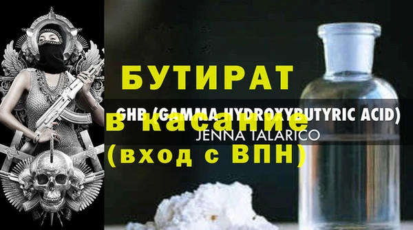 бутират Дмитровск