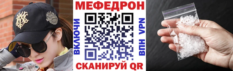 Меф mephedrone  Мамоново 