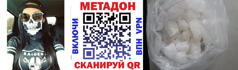 МЕТАДОН белоснежный  Мамоново 