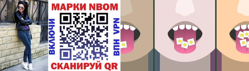 где купить   Мамоново  MEGA онион  Марки NBOMe 1500мкг 